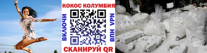 Кокаин Перу  Купить  Солигалич 