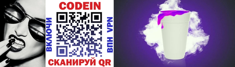 Купить  Солигалич  Codein напиток Lean (лин) 