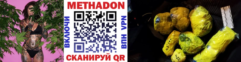 Метадон белоснежный  Купить где  Солигалич 